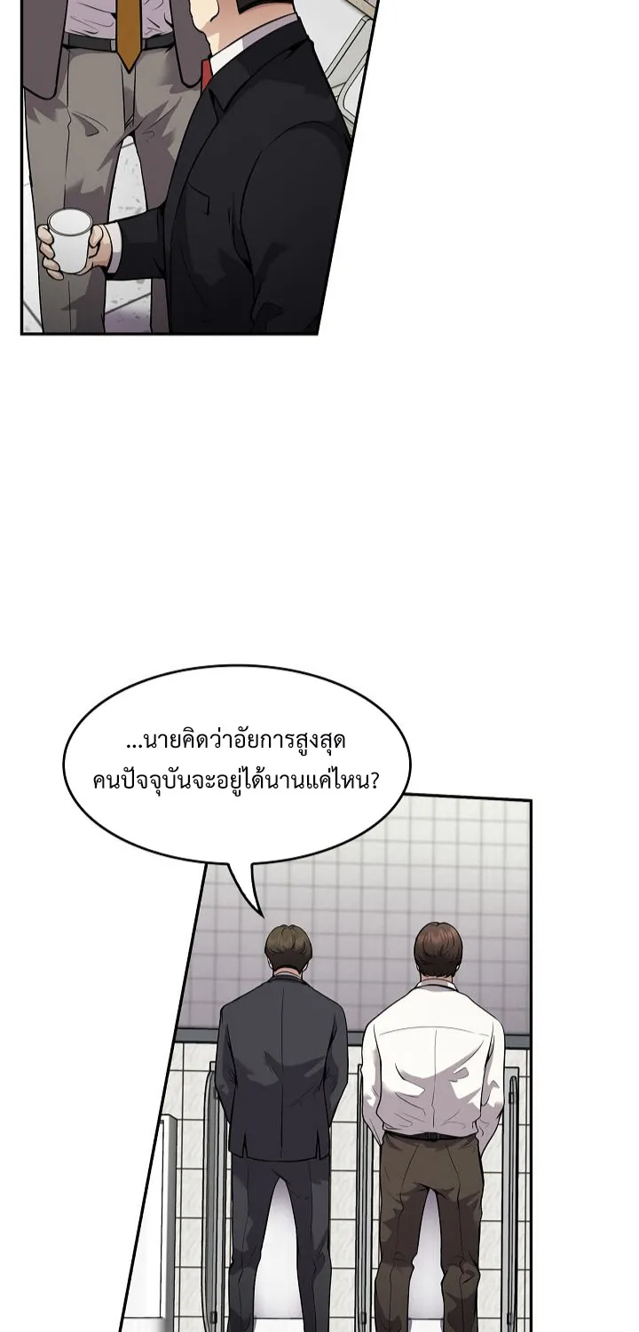 Again My Life - หน้า 3