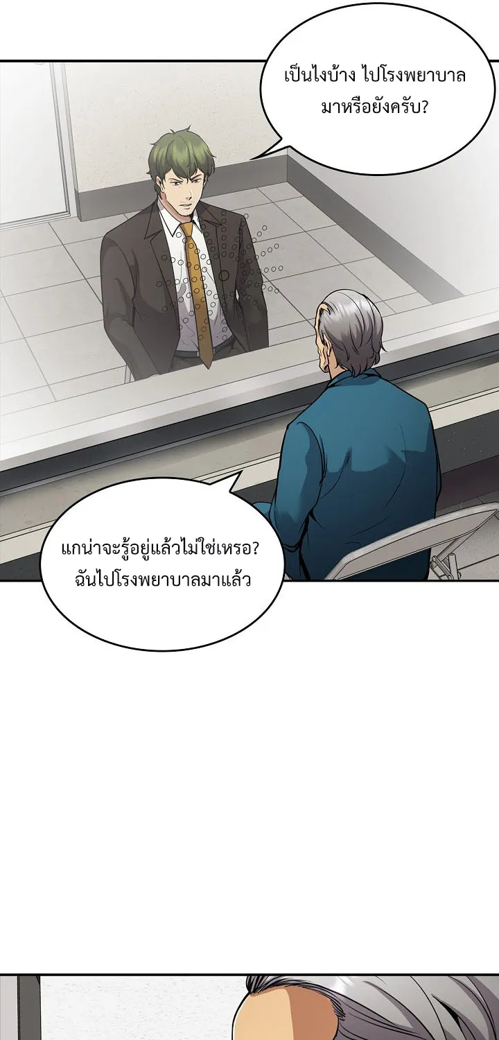 Again My Life - หน้า 42