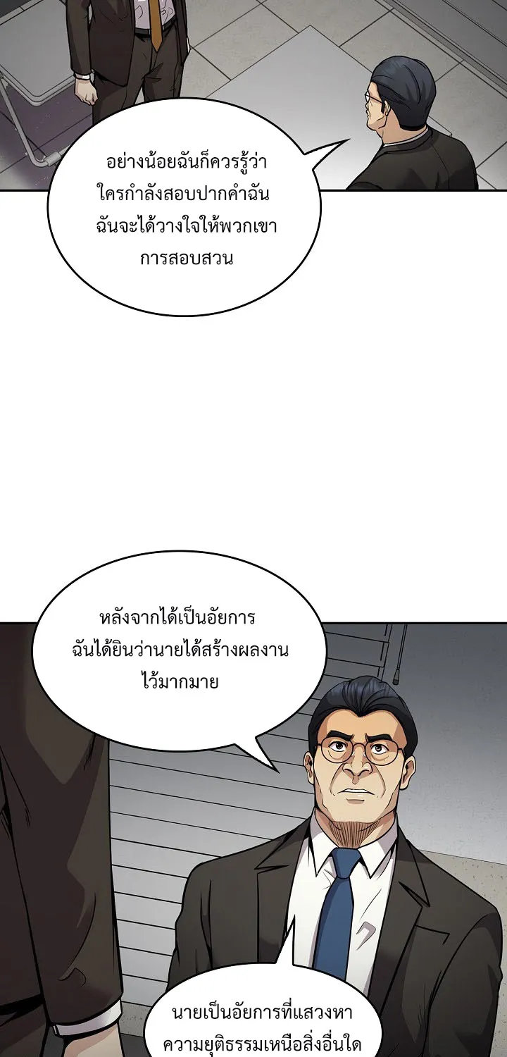 Again My Life - หน้า 78