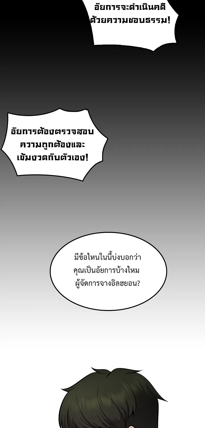 Again My Life - หน้า 10