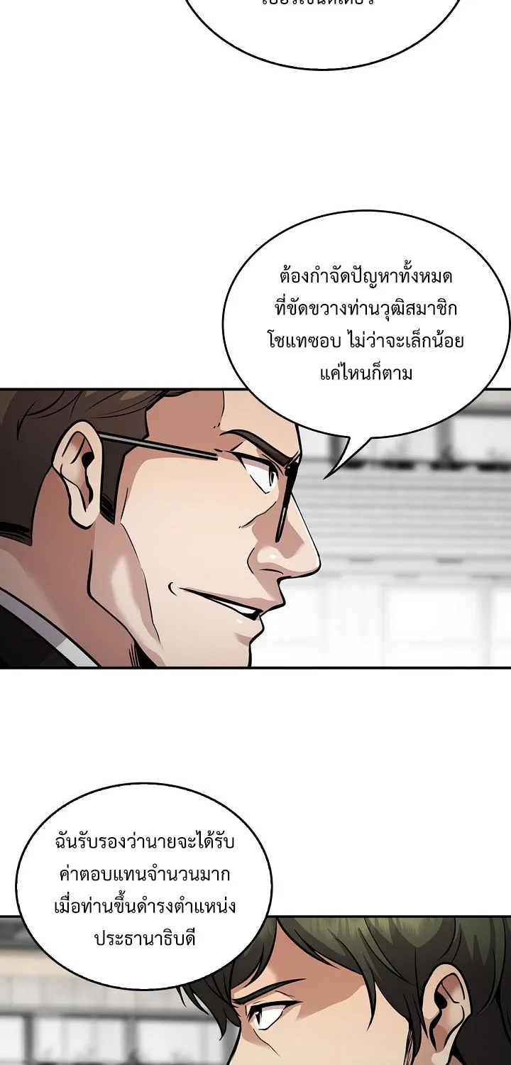 Again My Life - หน้า 22