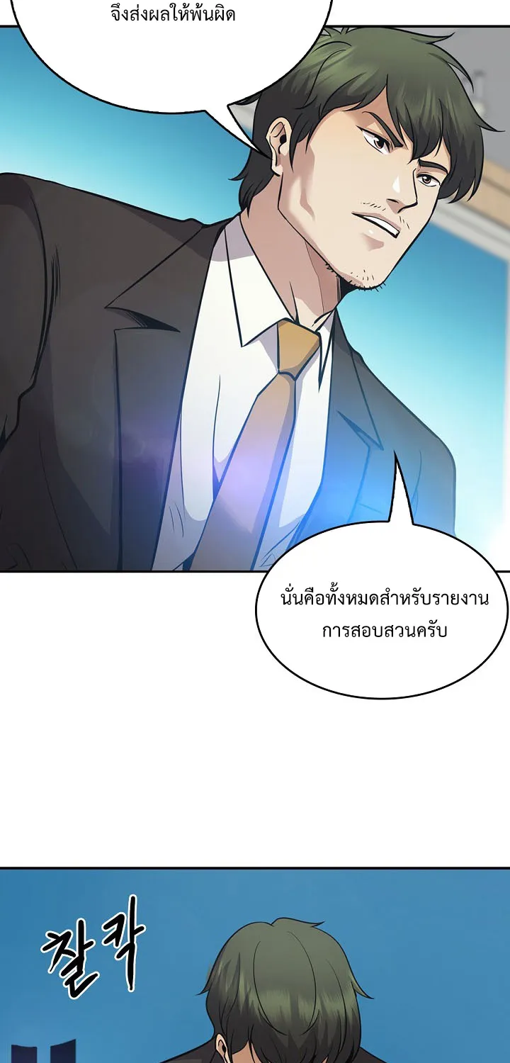 Again My Life - หน้า 37