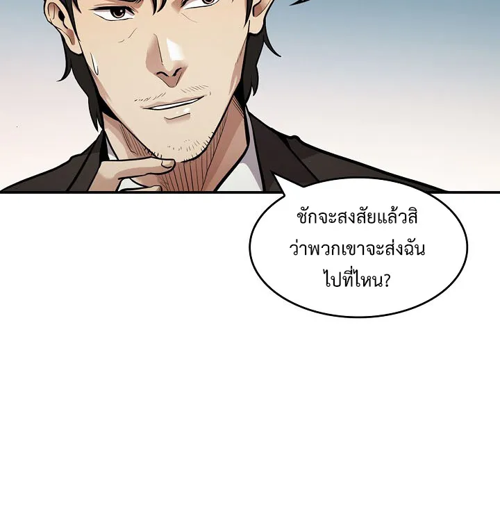 Again My Life - หน้า 62