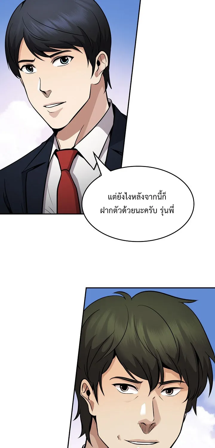 Again My Life - หน้า 66