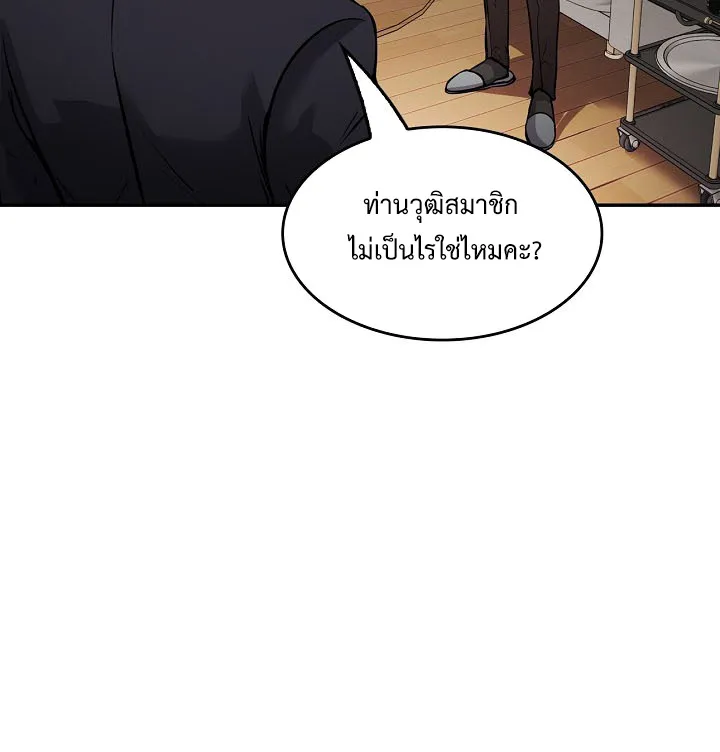 Again My Life - หน้า 76