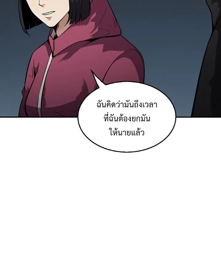 Again My Life - หน้า 11