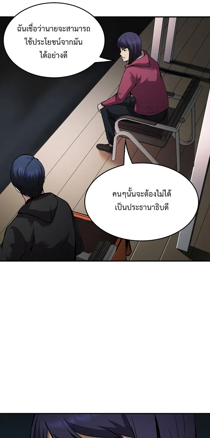 Again My Life - หน้า 12