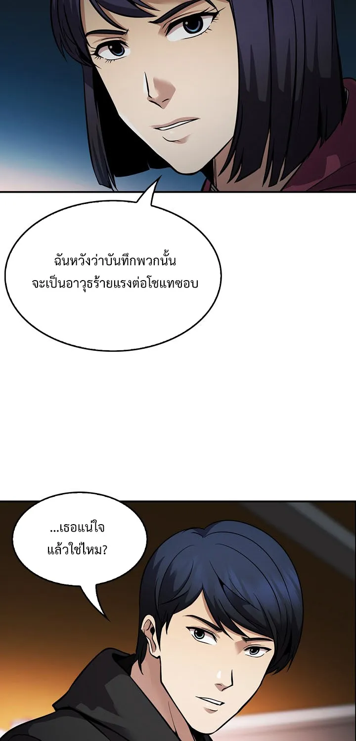 Again My Life - หน้า 13