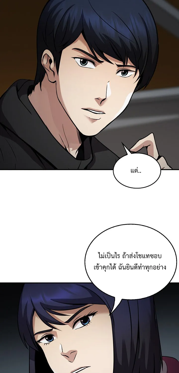 Again My Life - หน้า 16