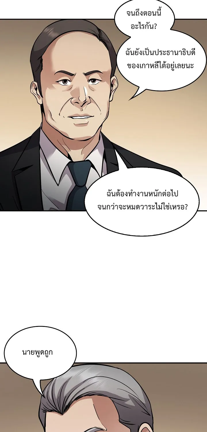 Again My Life - หน้า 25