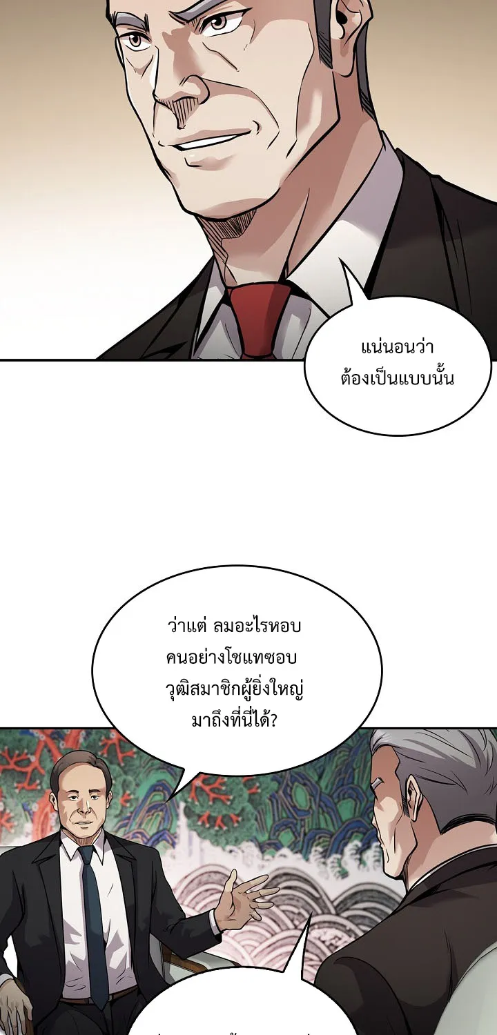 Again My Life - หน้า 26