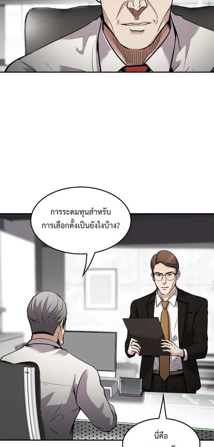 Again My Life - หน้า 32