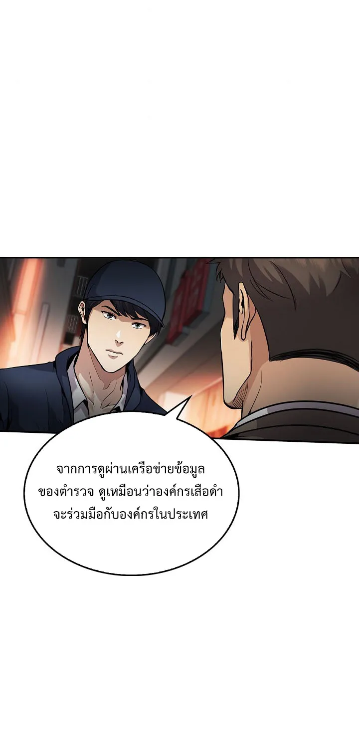 Again My Life - หน้า 54