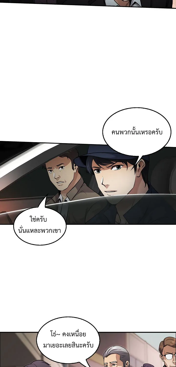 Again My Life - หน้า 56