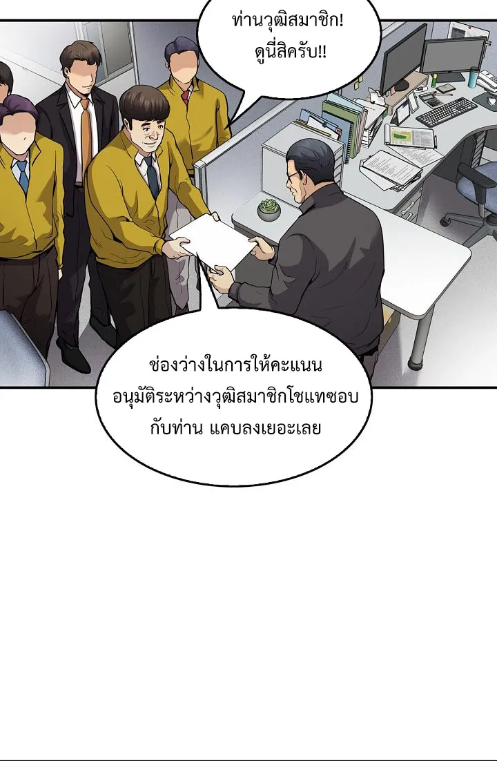 Again My Life - หน้า 59