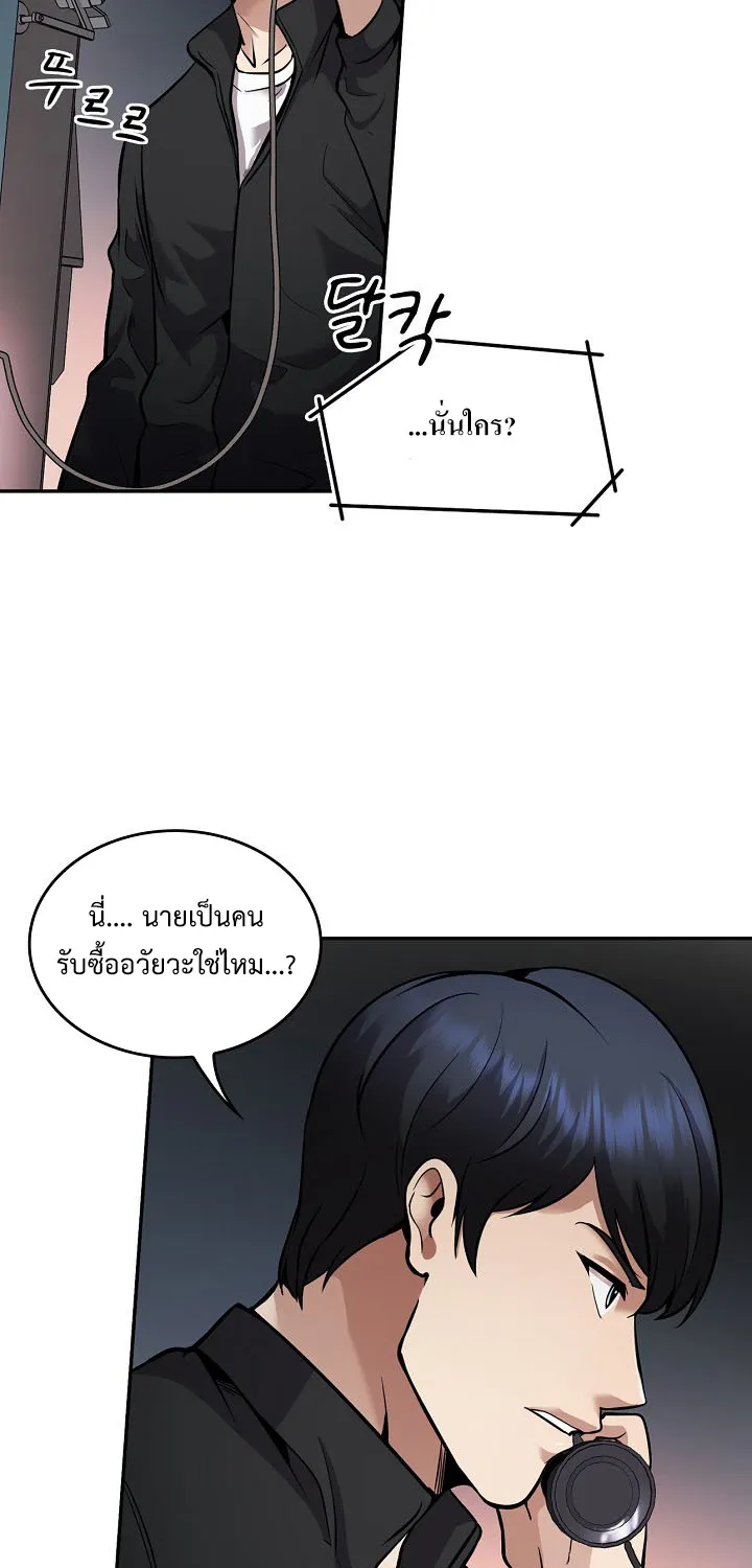 Again My Life - หน้า 16