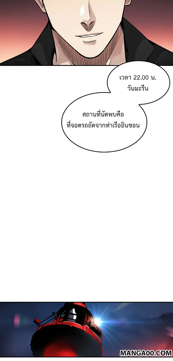 Again My Life - หน้า 19