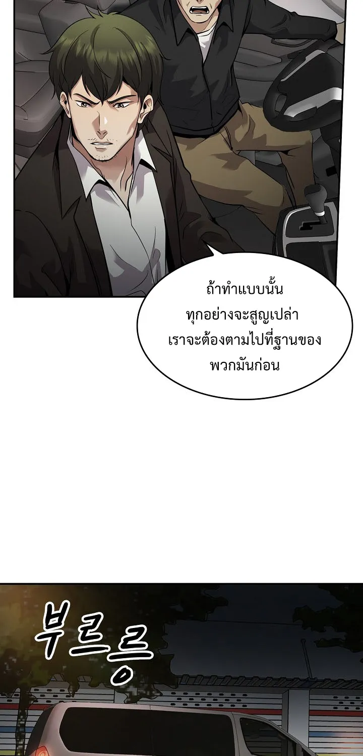 Again My Life - หน้า 33