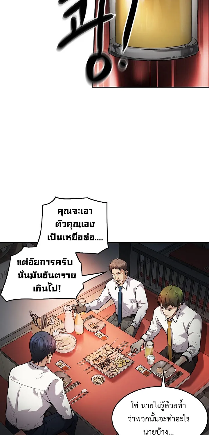 Again My Life - หน้า 9