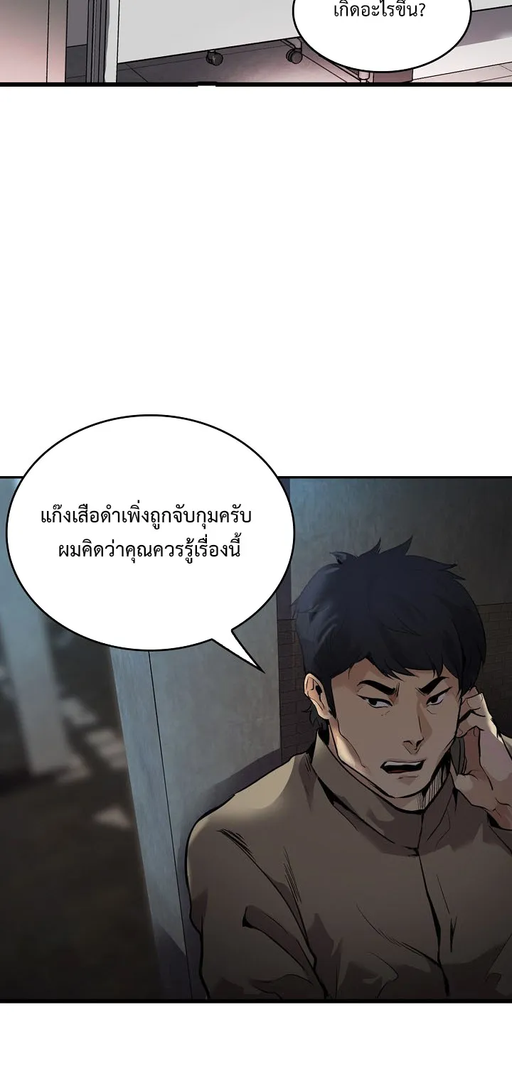 Again My Life - หน้า 15