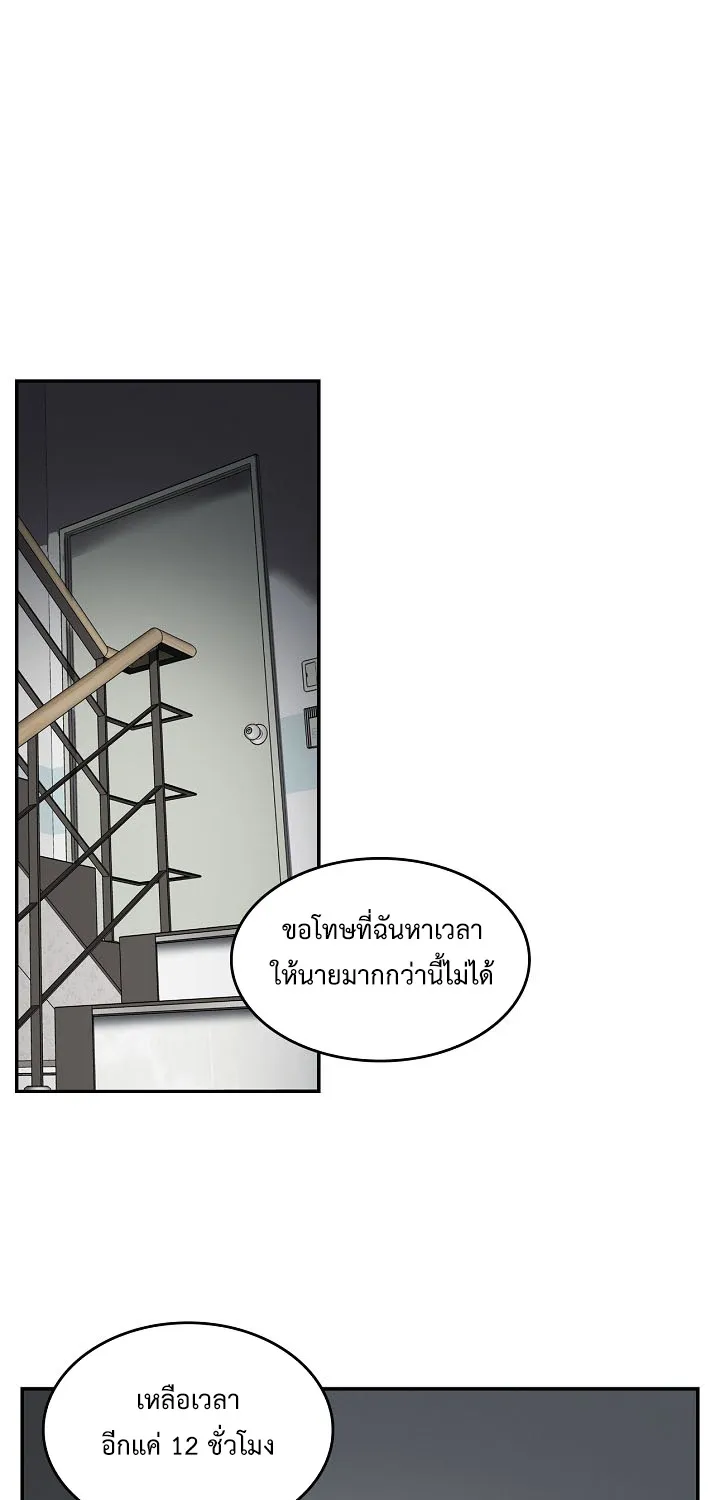 Again My Life - หน้า 36