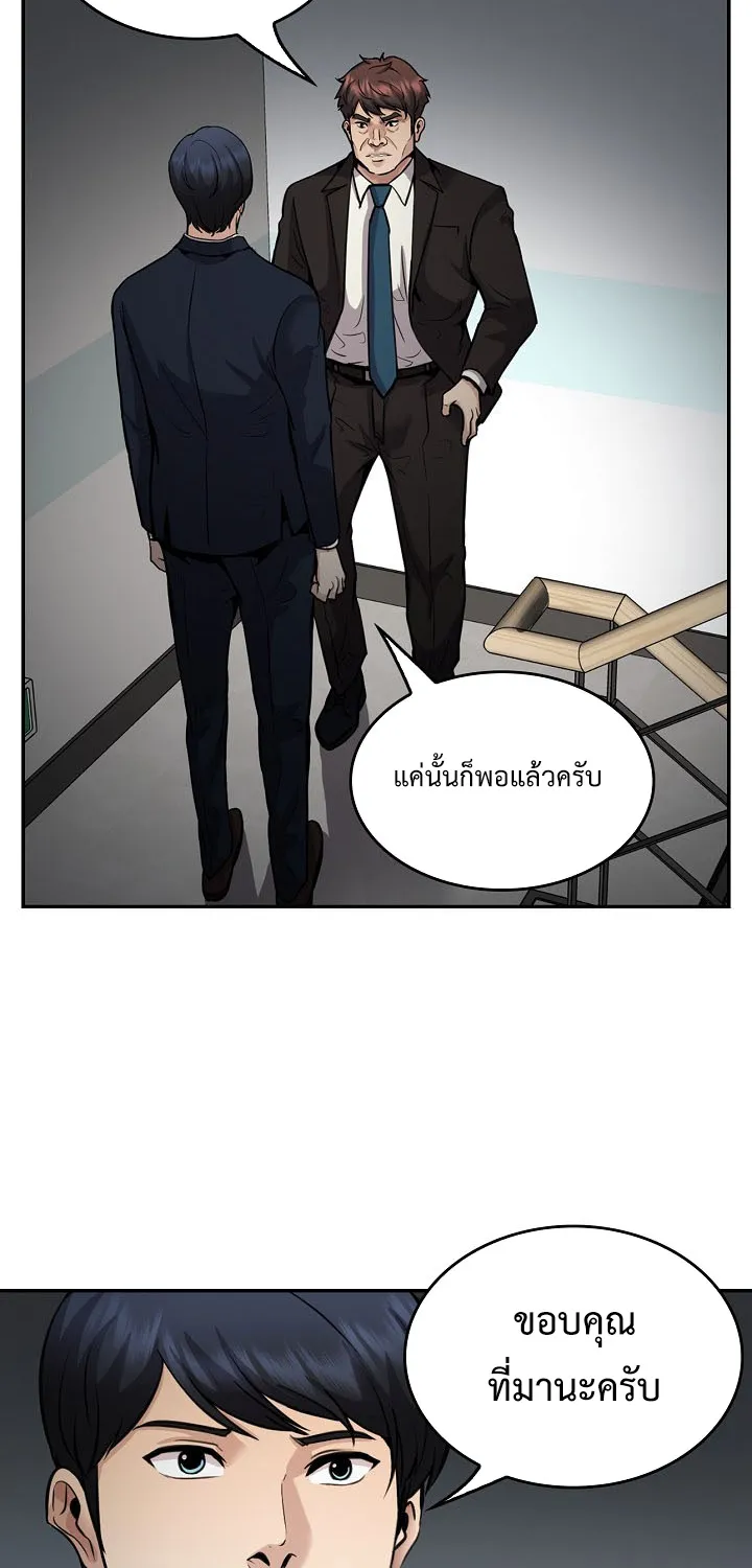 Again My Life - หน้า 37