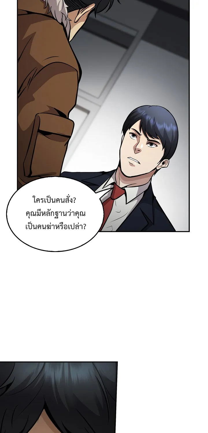 Again My Life - หน้า 52