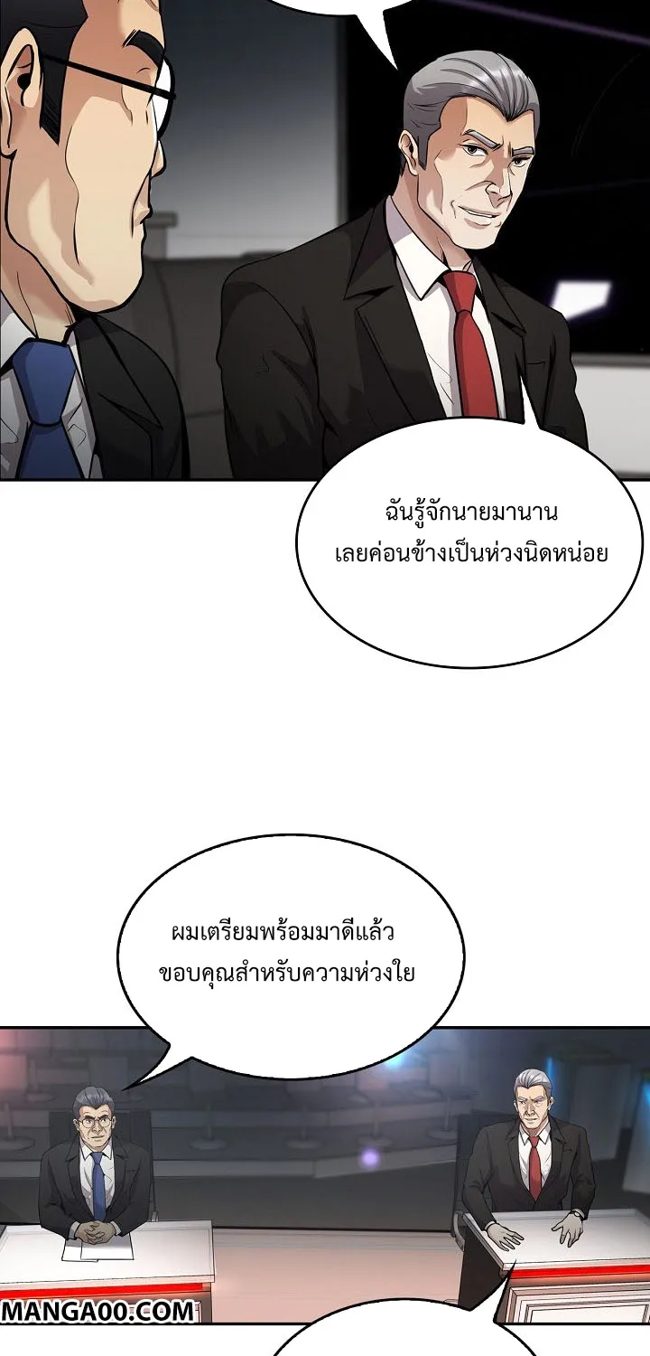 Again My Life - หน้า 61