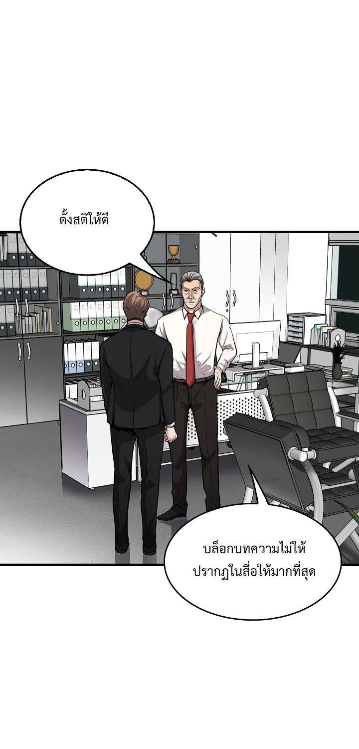 Again My Life - หน้า 26