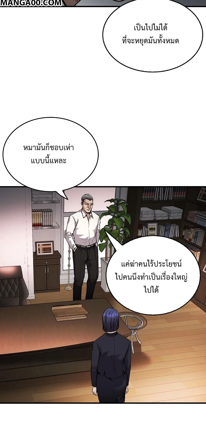 Again My Life - หน้า 39