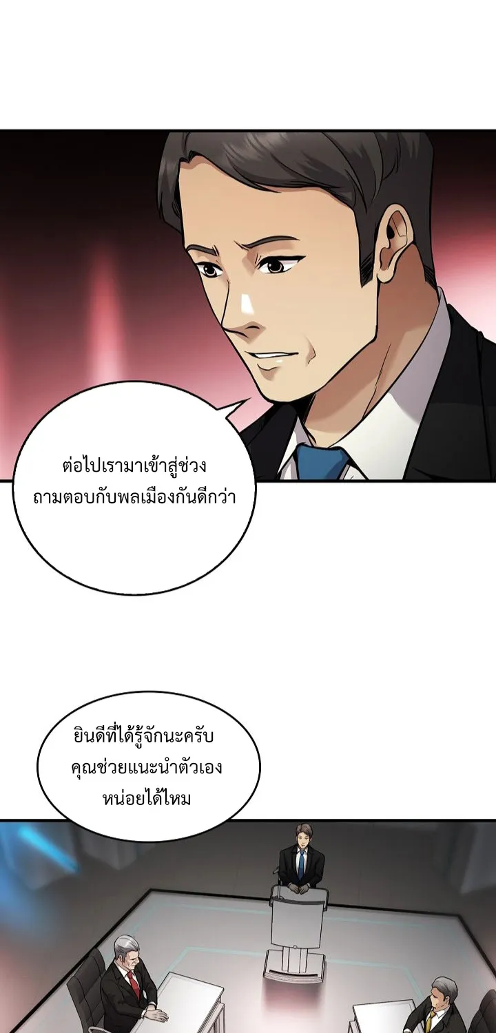 Again My Life - หน้า 4