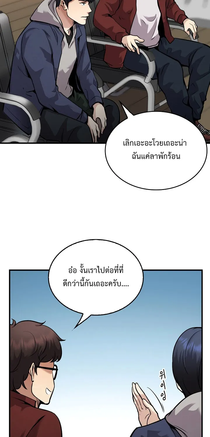 Again My Life - หน้า 51