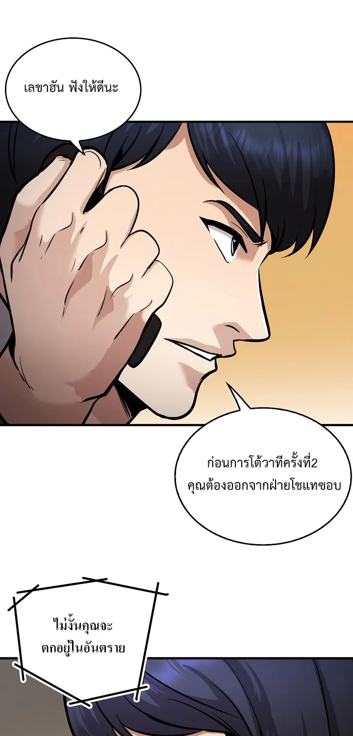 Again My Life - หน้า 57