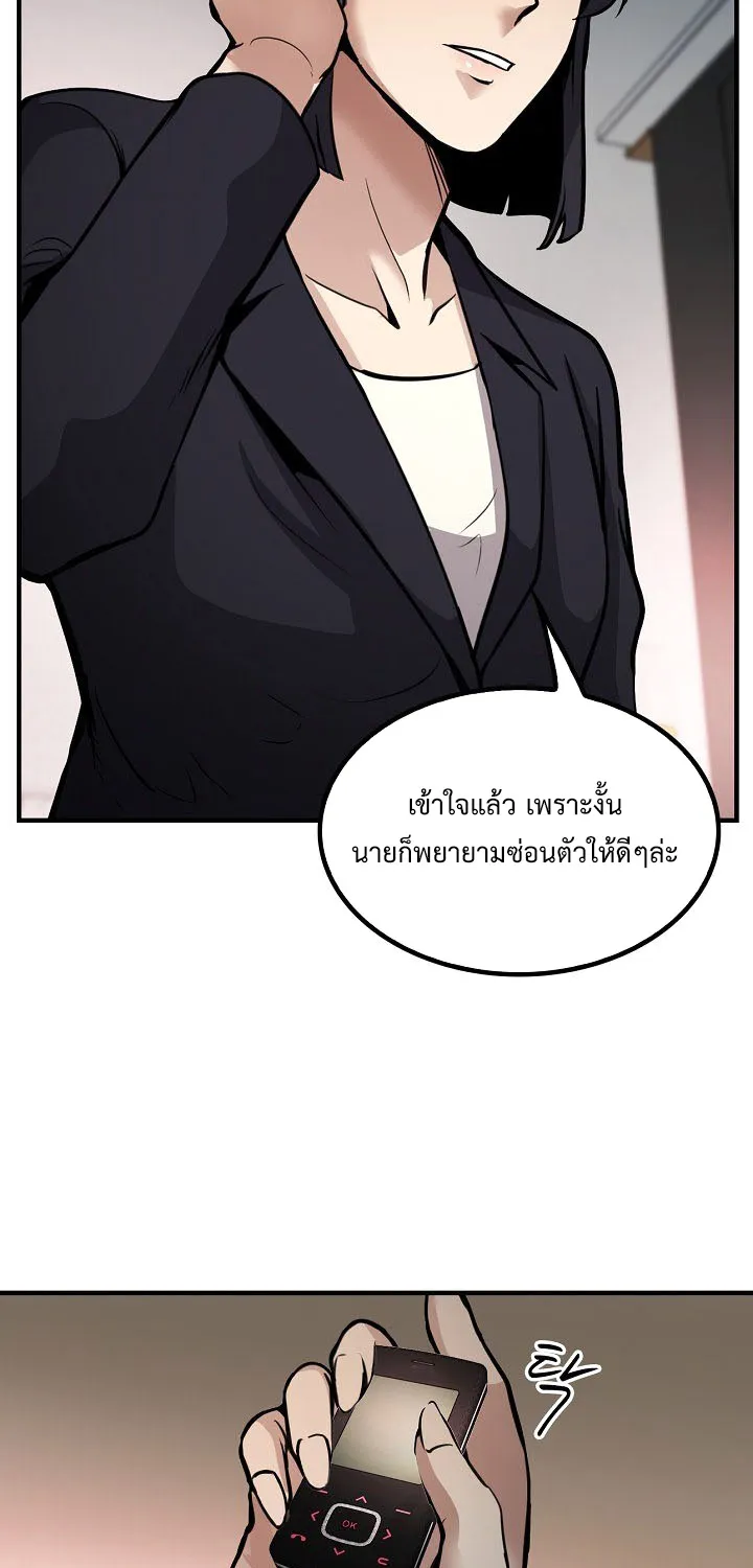 Again My Life - หน้า 62