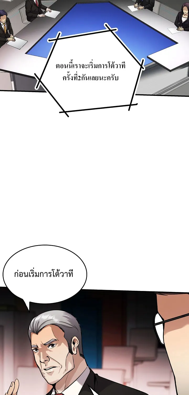 Again My Life - หน้า 70