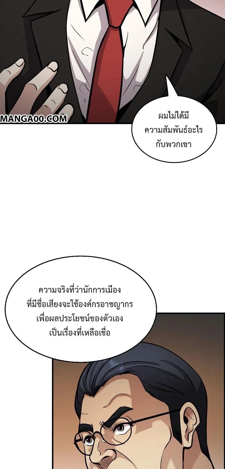 Again My Life - หน้า 76