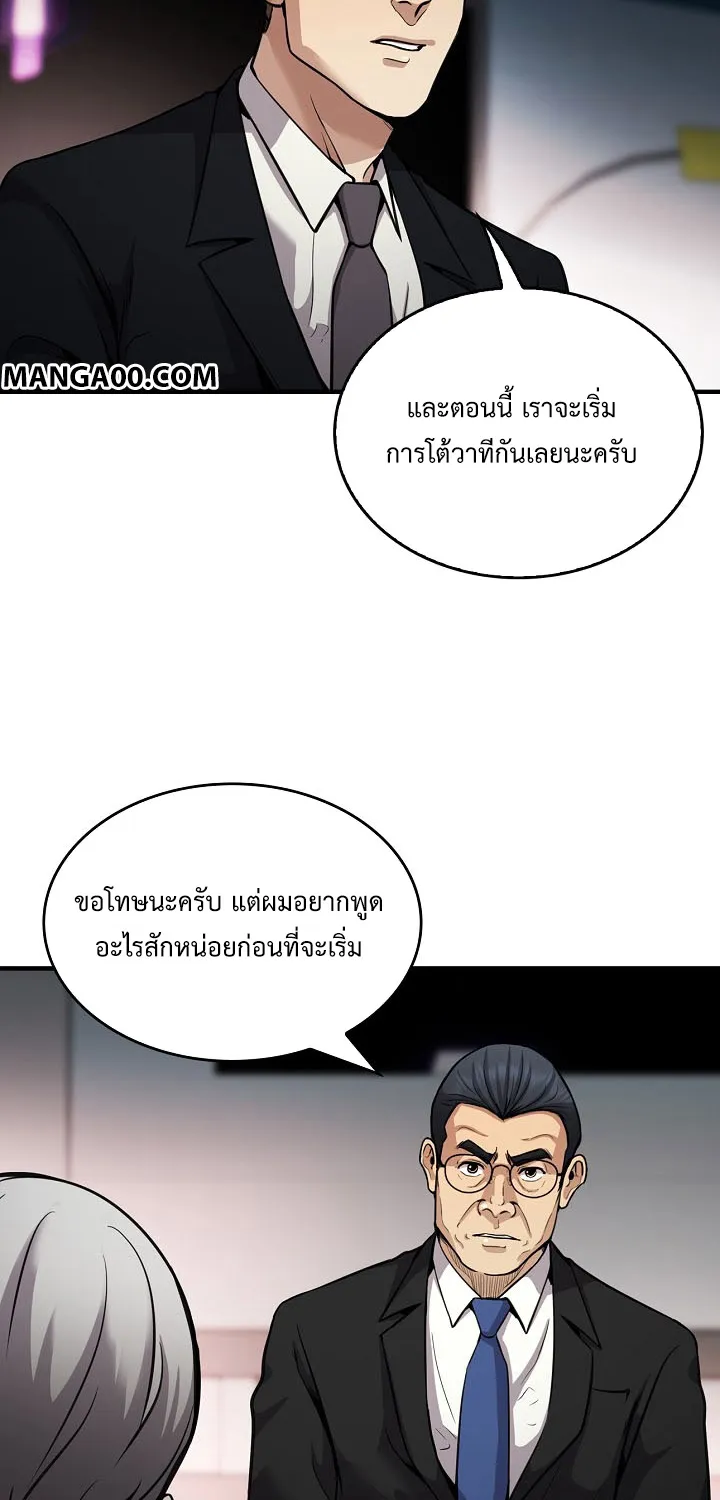 Again My Life - หน้า 81