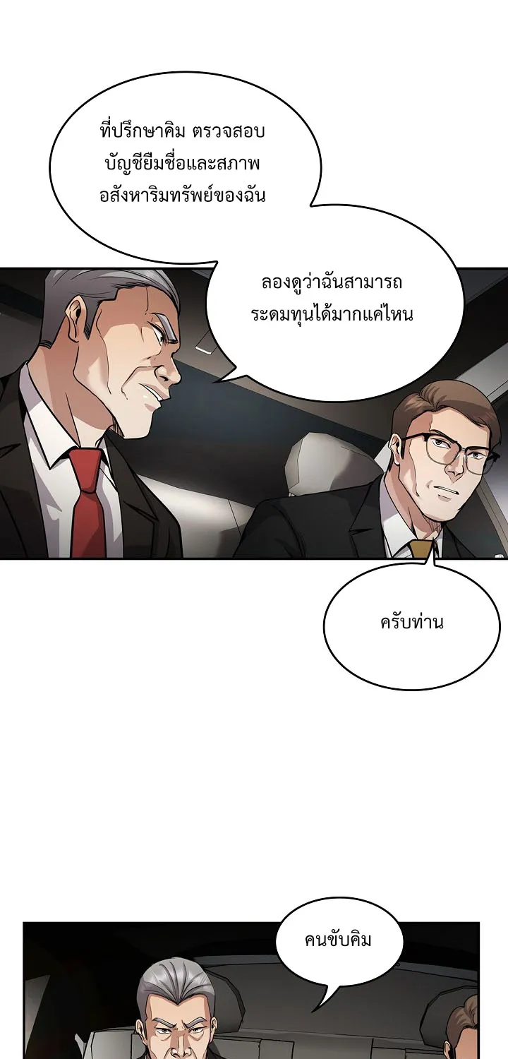 Again My Life - หน้า 42