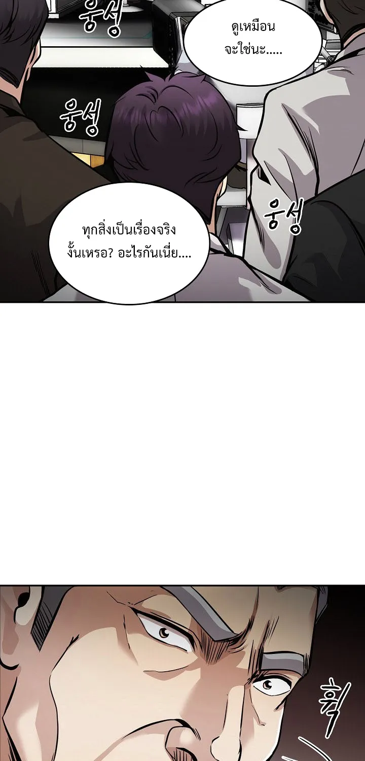 Again My Life - หน้า 7