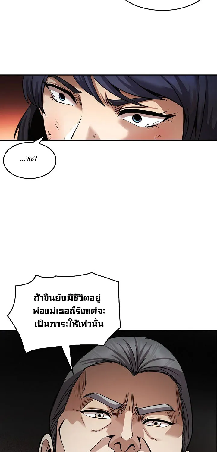 Again My Life - หน้า 38