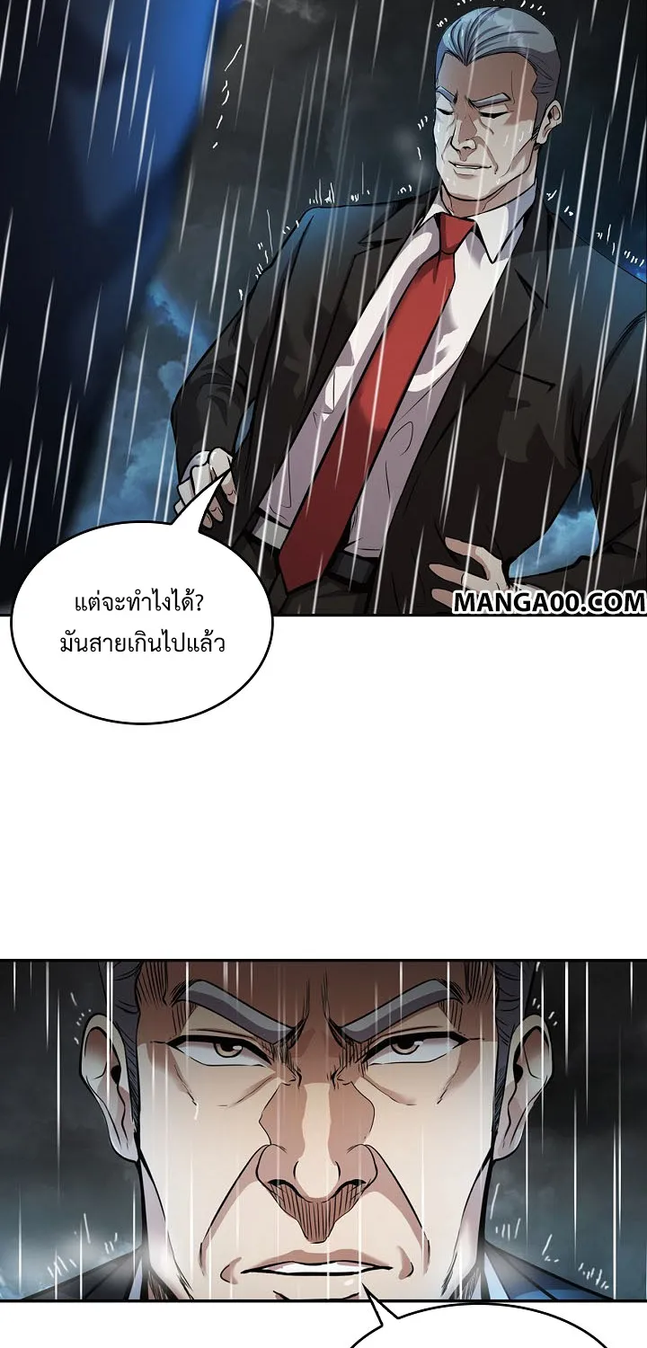 Again My Life - หน้า 57