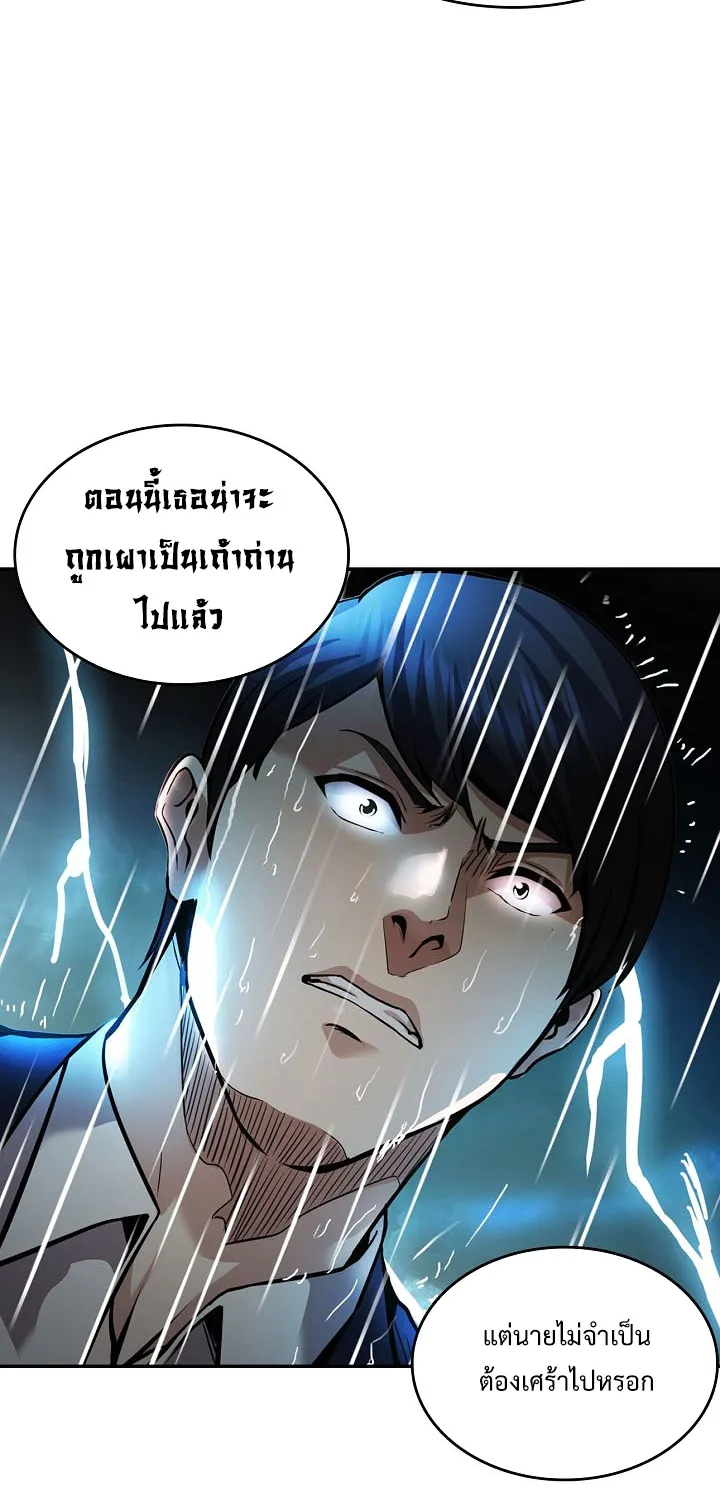 Again My Life - หน้า 59