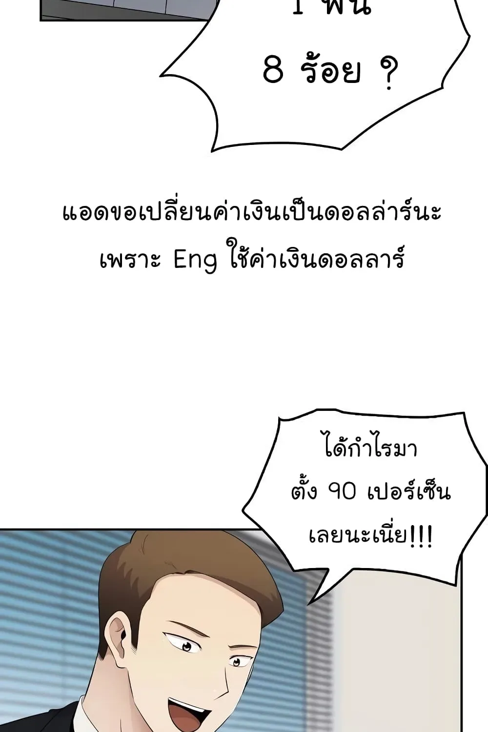 Again My Life - หน้า 12