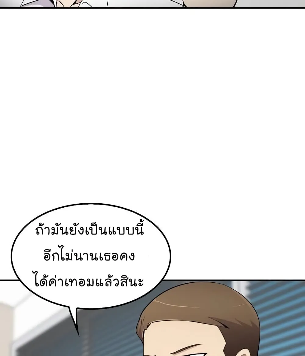 Again My Life - หน้า 16