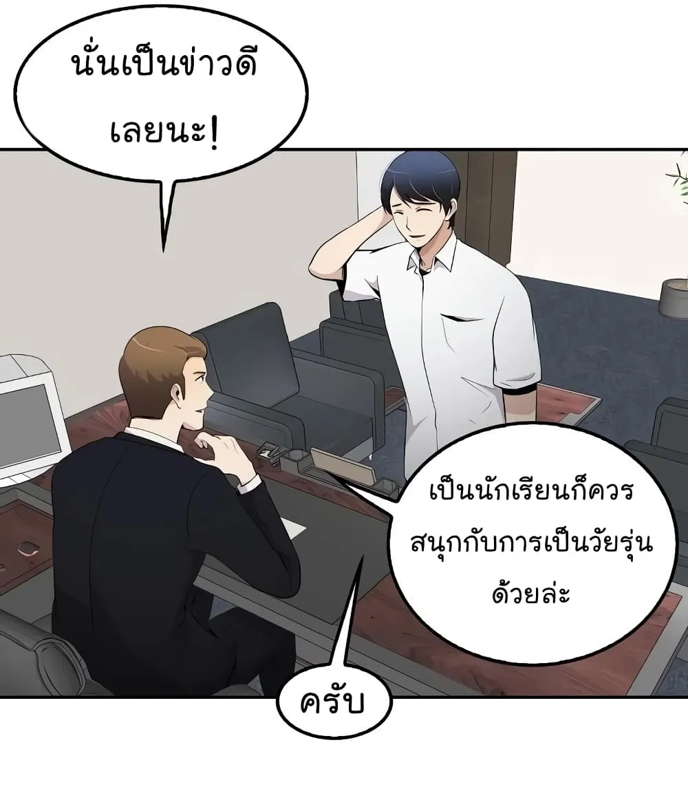 Again My Life - หน้า 19