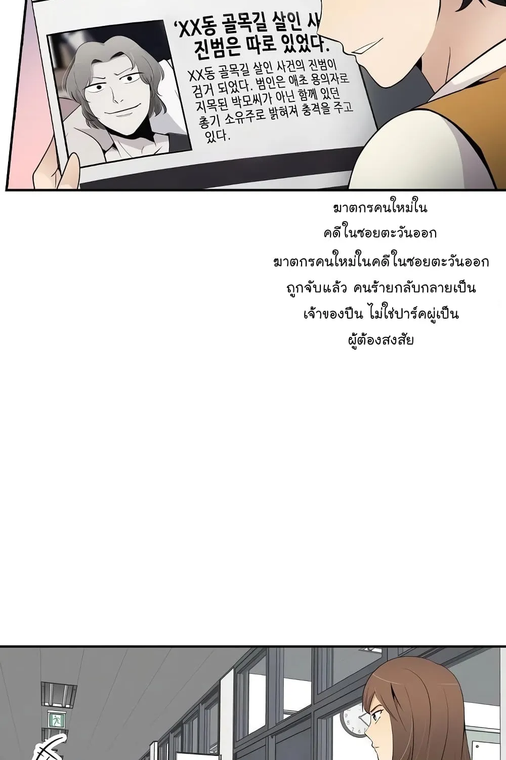 Again My Life - หน้า 33