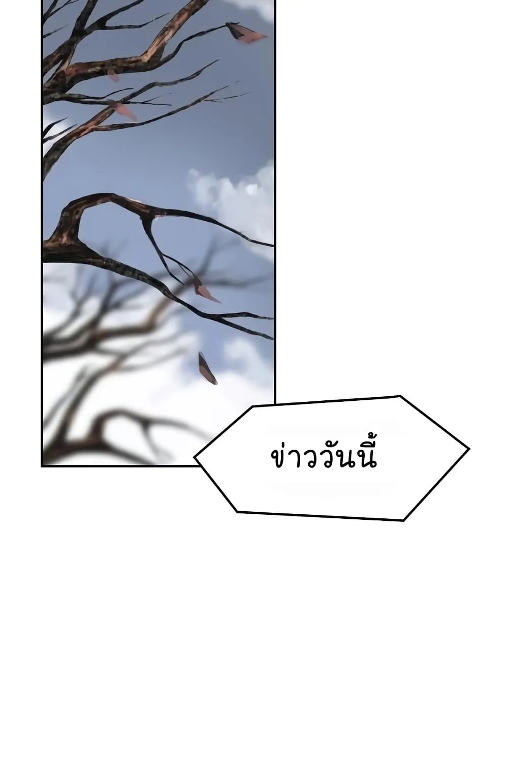 Again My Life - หน้า 36