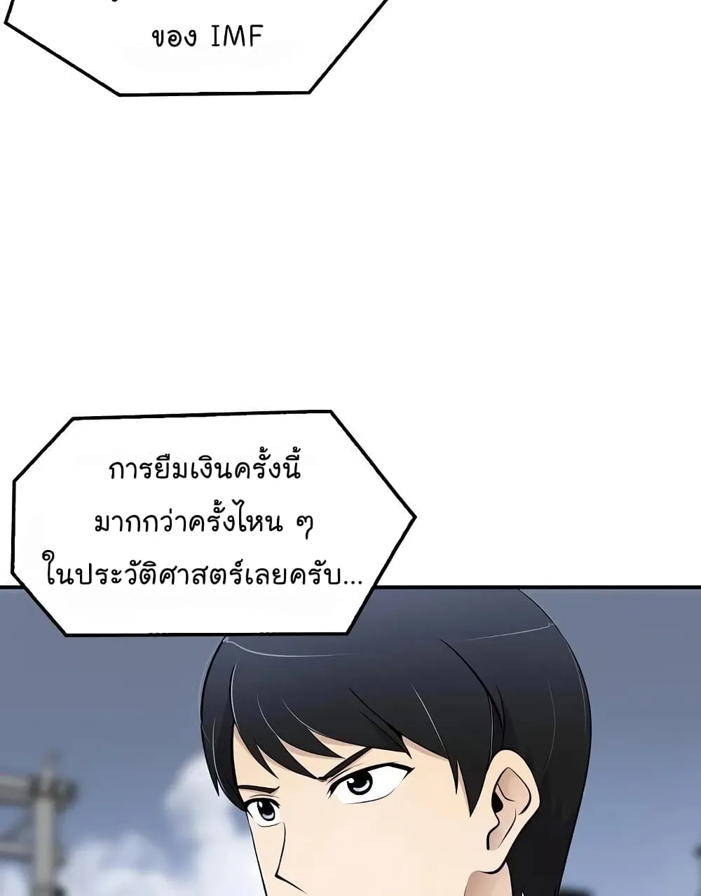 Again My Life - หน้า 39