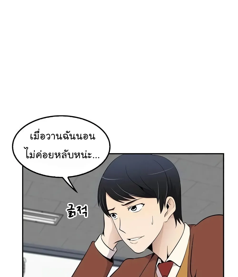 Again My Life - หน้า 53