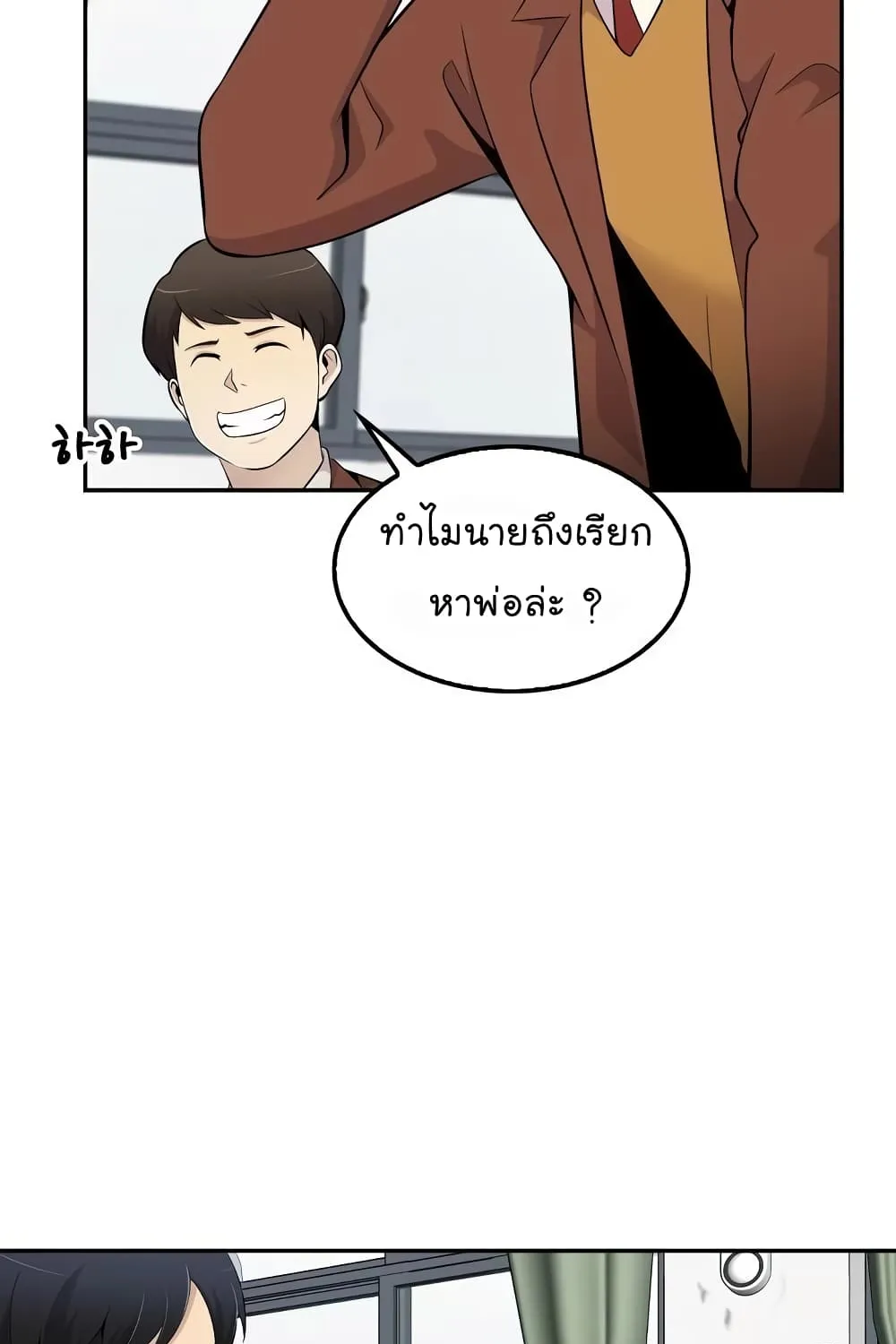 Again My Life - หน้า 54